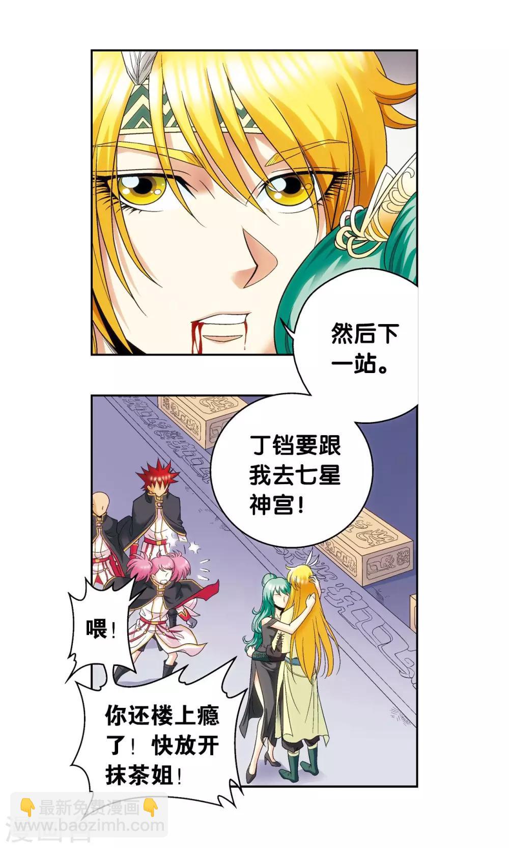 第122话 魅影溶洞的秘密28