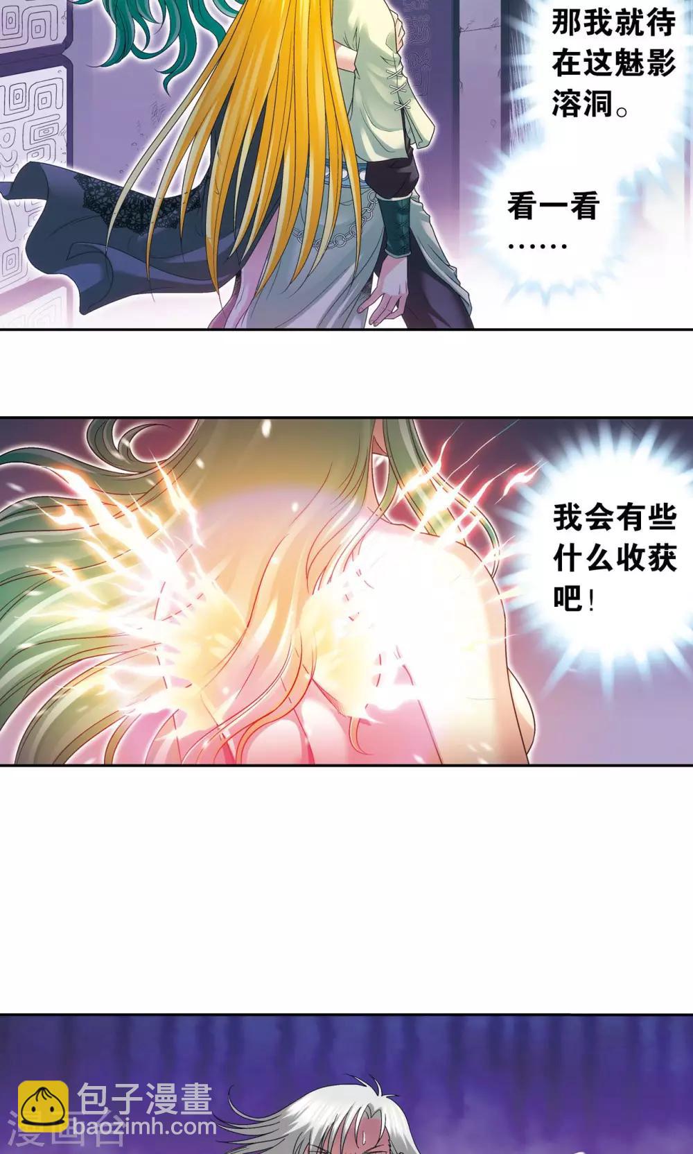 第122话 魅影溶洞的秘密34