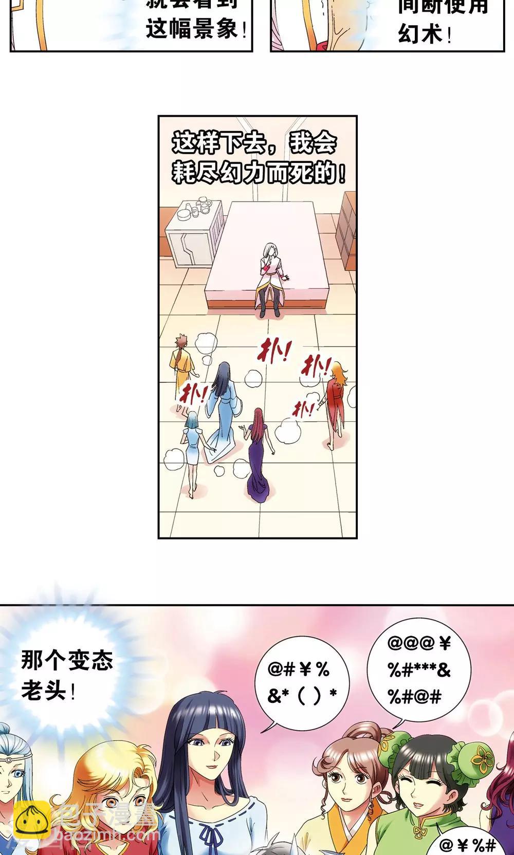 第122话 魅影溶洞的秘密36