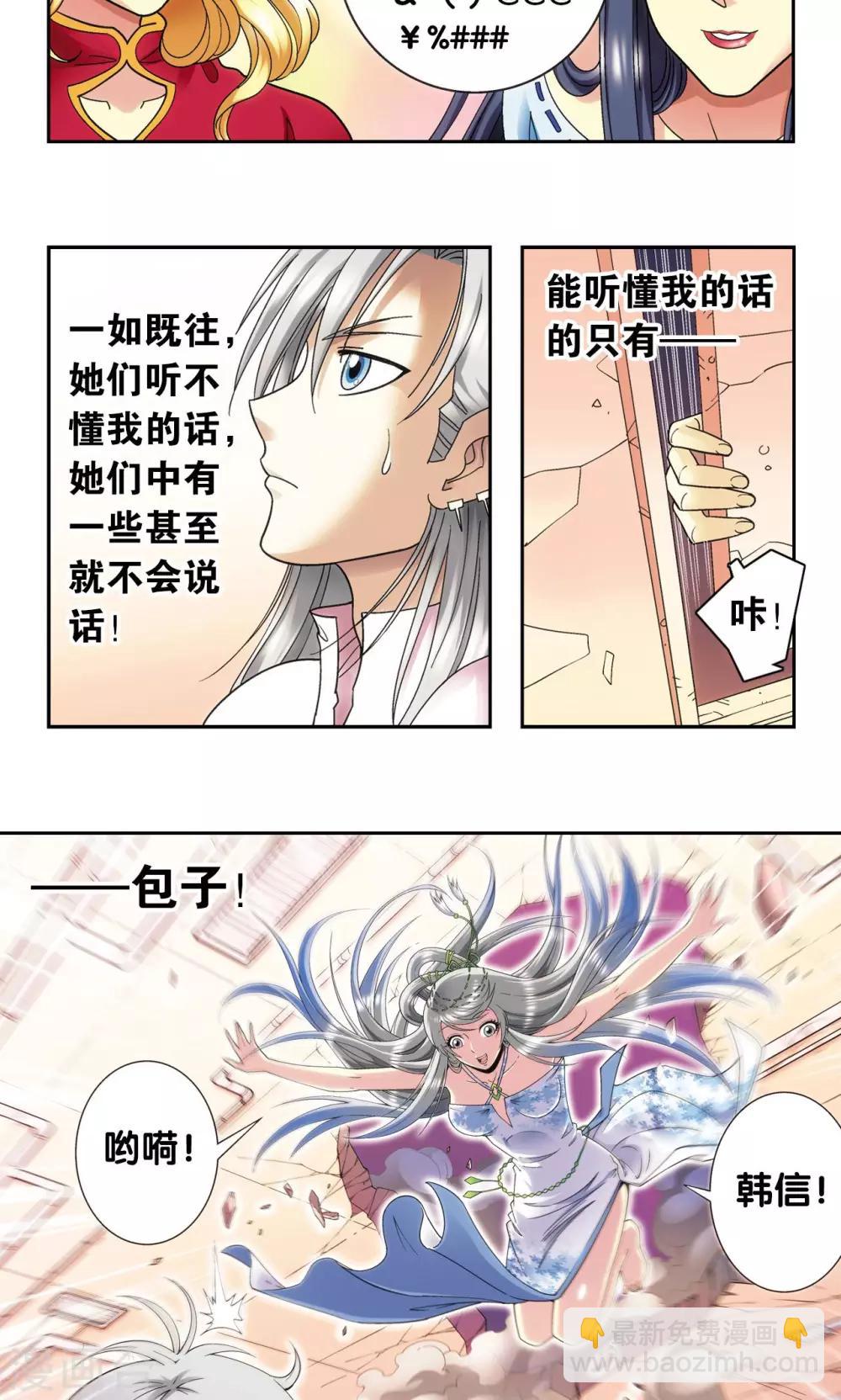 第122话 魅影溶洞的秘密38