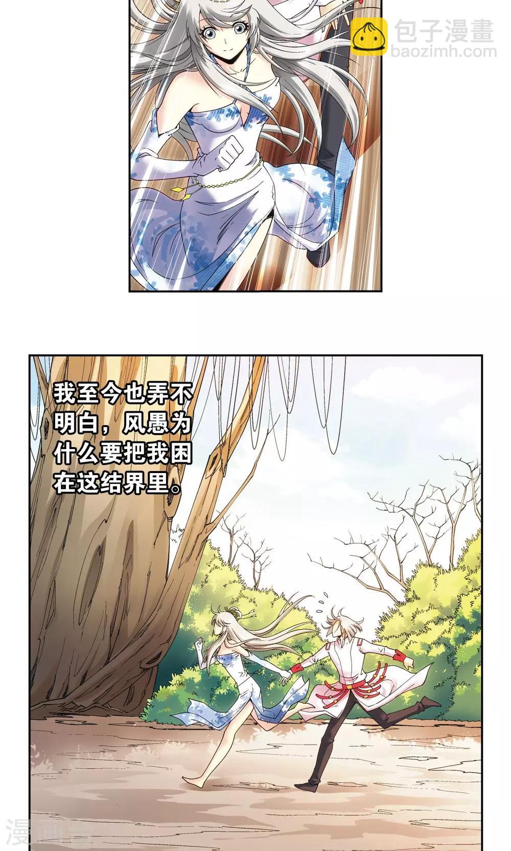 第122话 魅影溶洞的秘密40