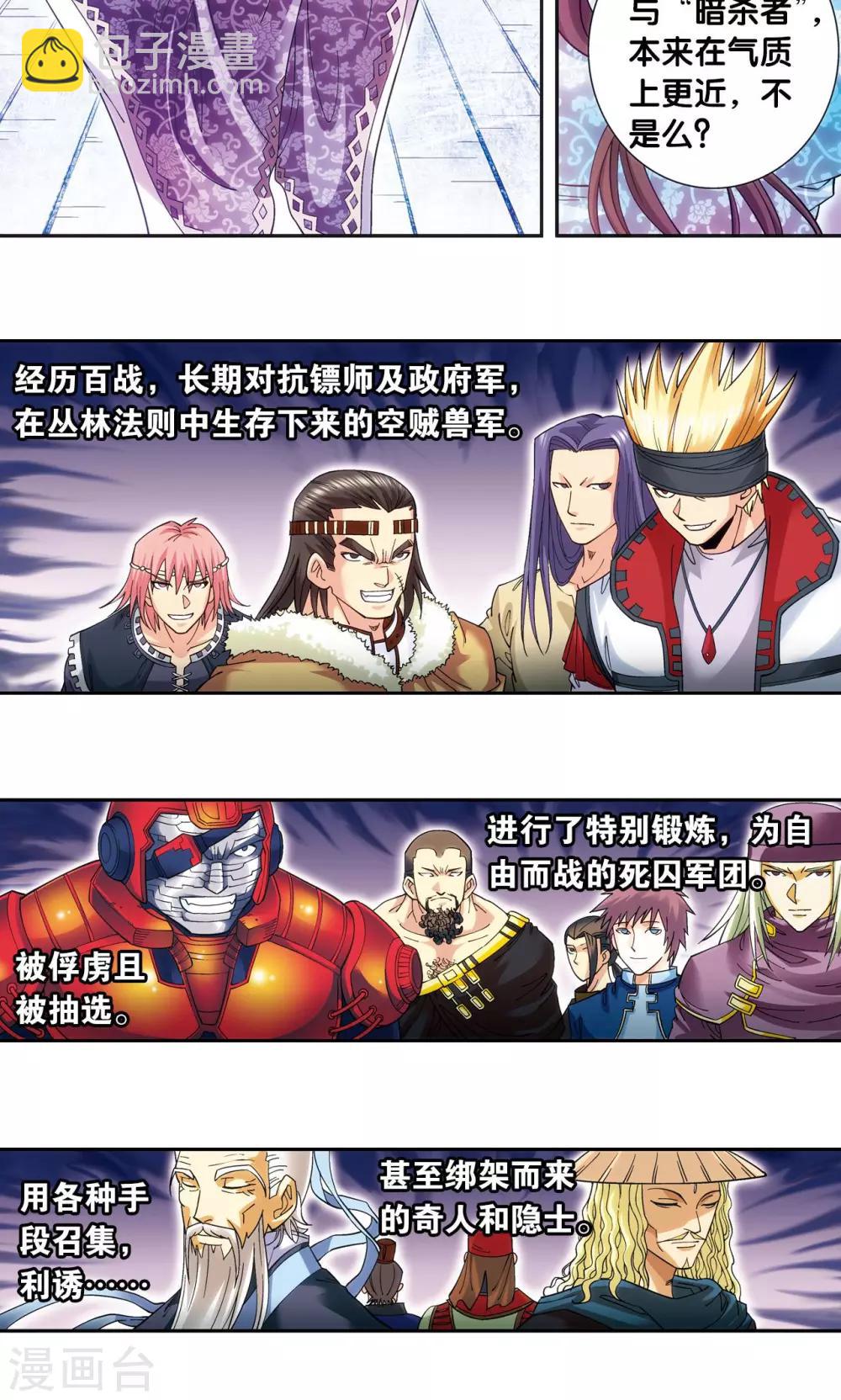 第123话 朋友和工具35