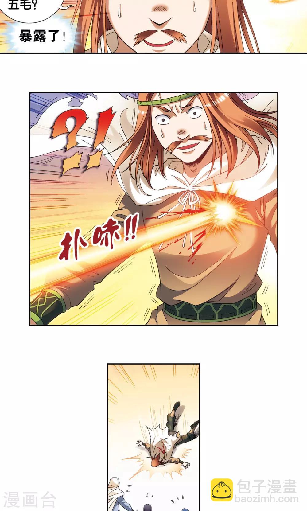 第124话 纳卡城前10