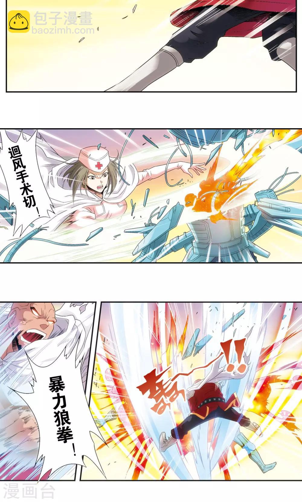 第124话 纳卡城前13