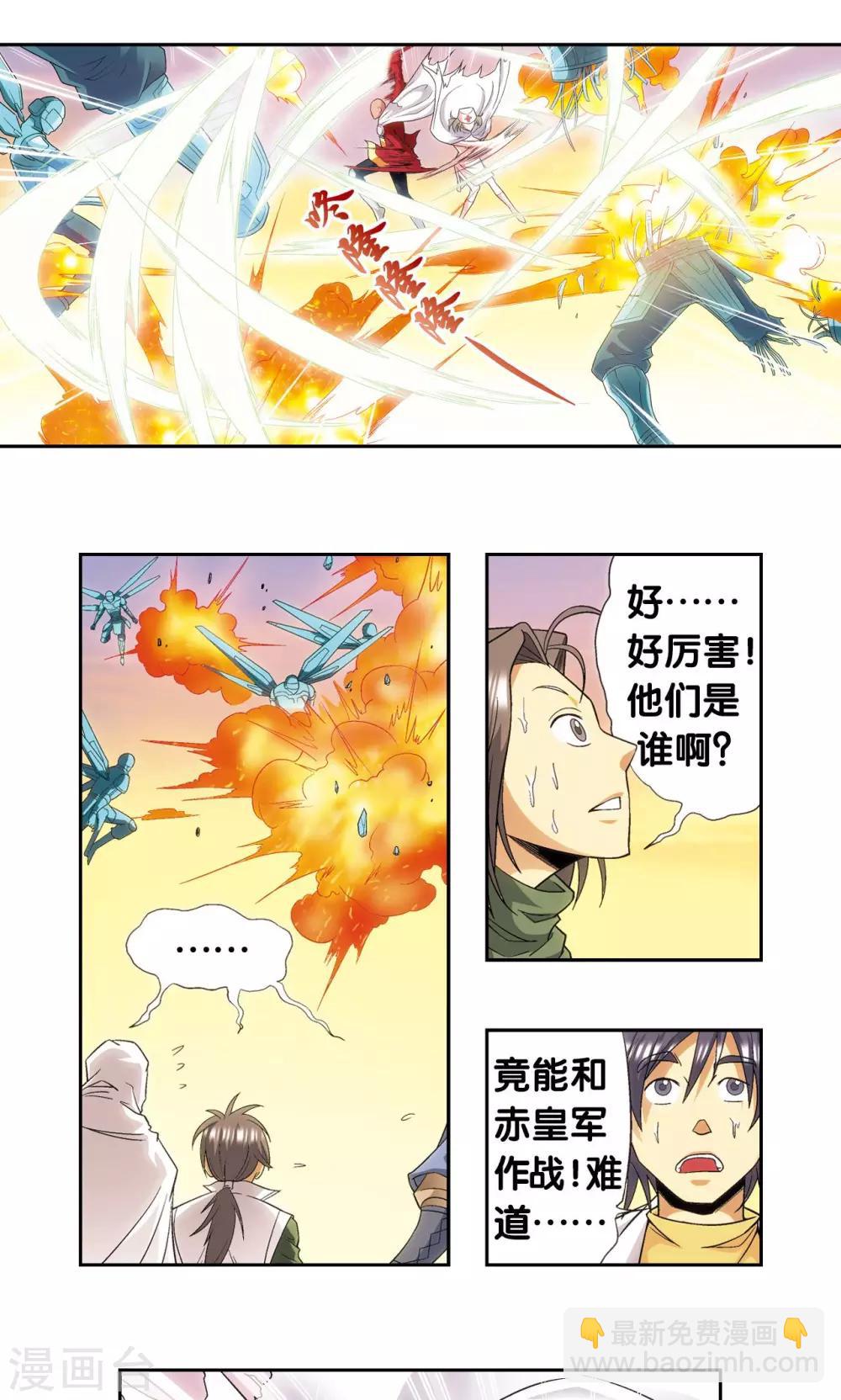 第124话 纳卡城前14