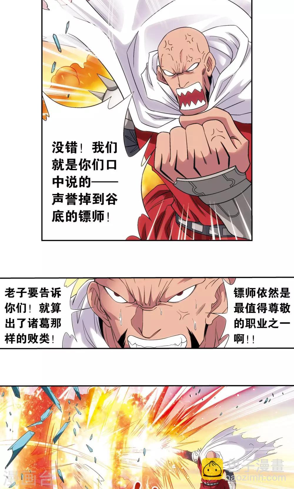 第124话 纳卡城前15