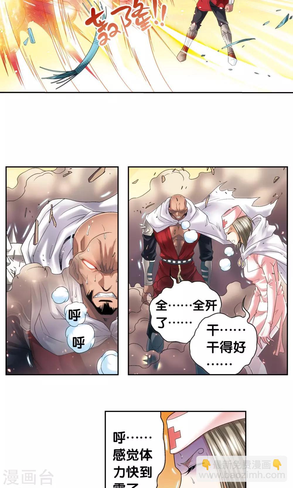 第124话 纳卡城前16