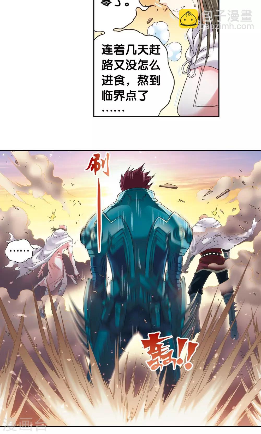 第124话 纳卡城前17