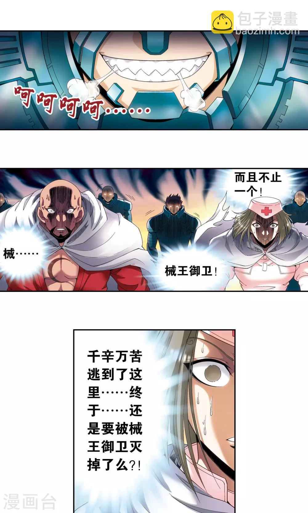 第124话 纳卡城前18