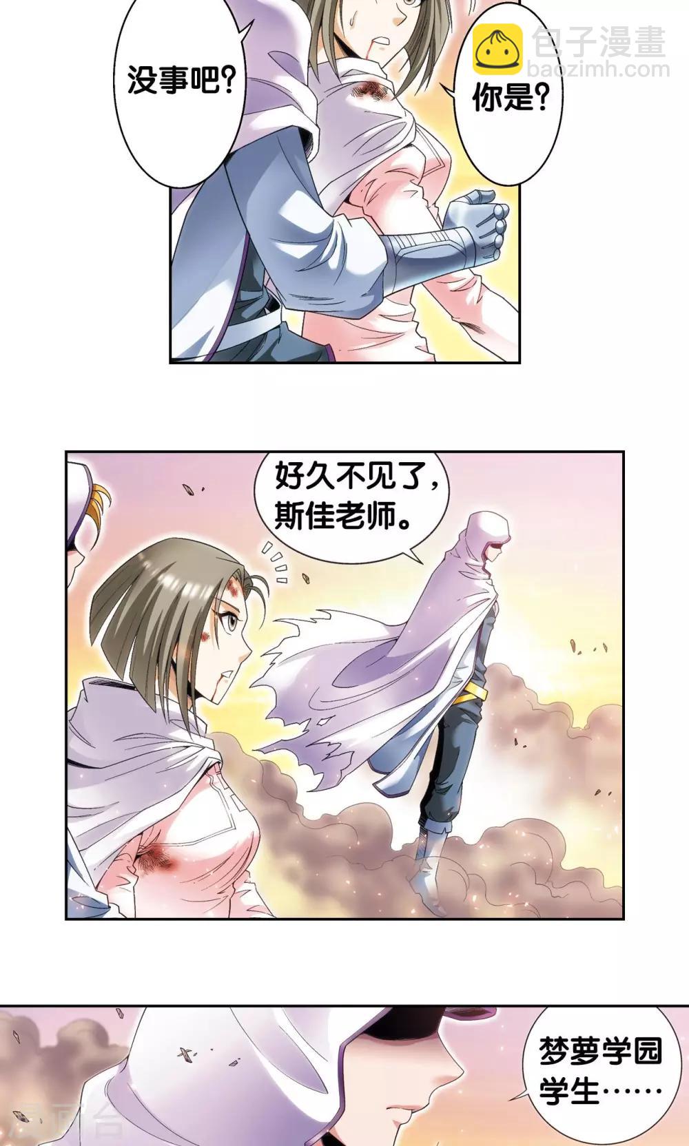 第124话 纳卡城前23