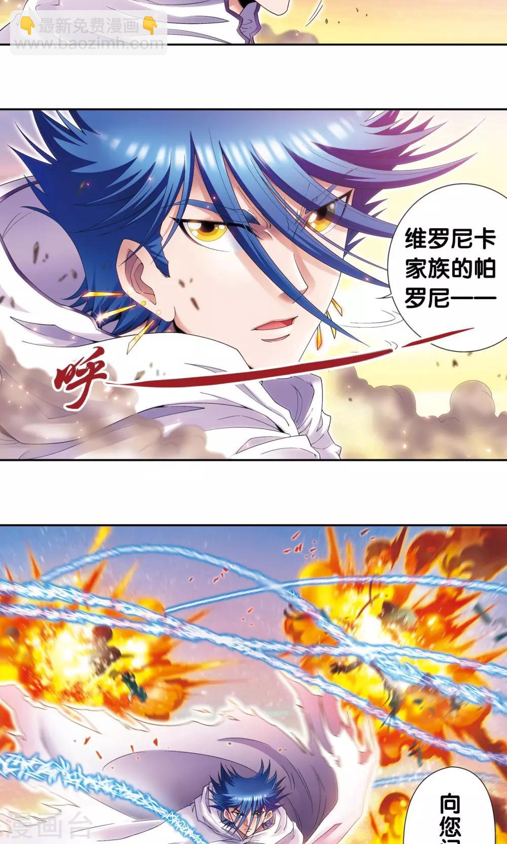 第124话 纳卡城前24