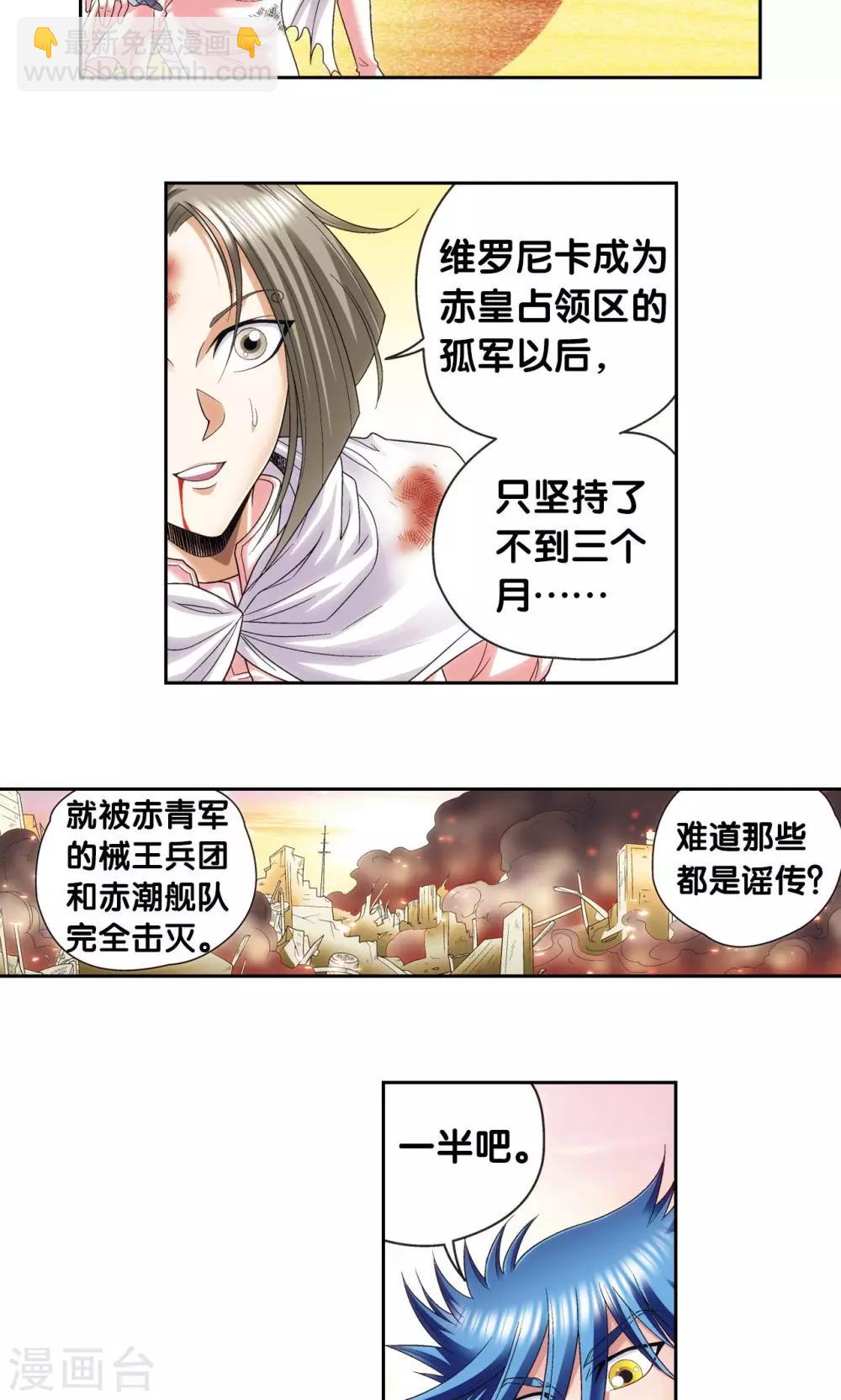第124话 纳卡城前26