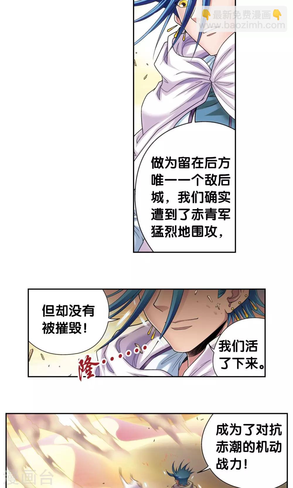 第124话 纳卡城前27