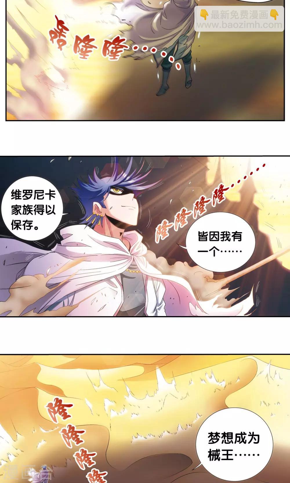 第124话 纳卡城前28