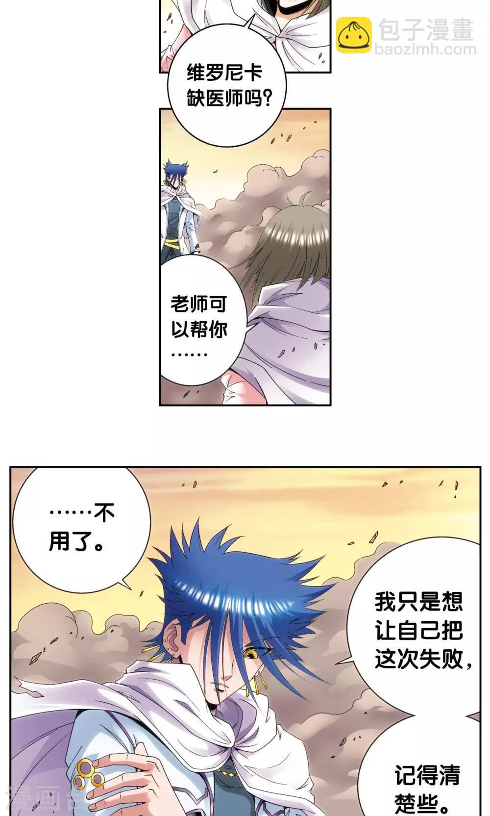 第124话 纳卡城前33