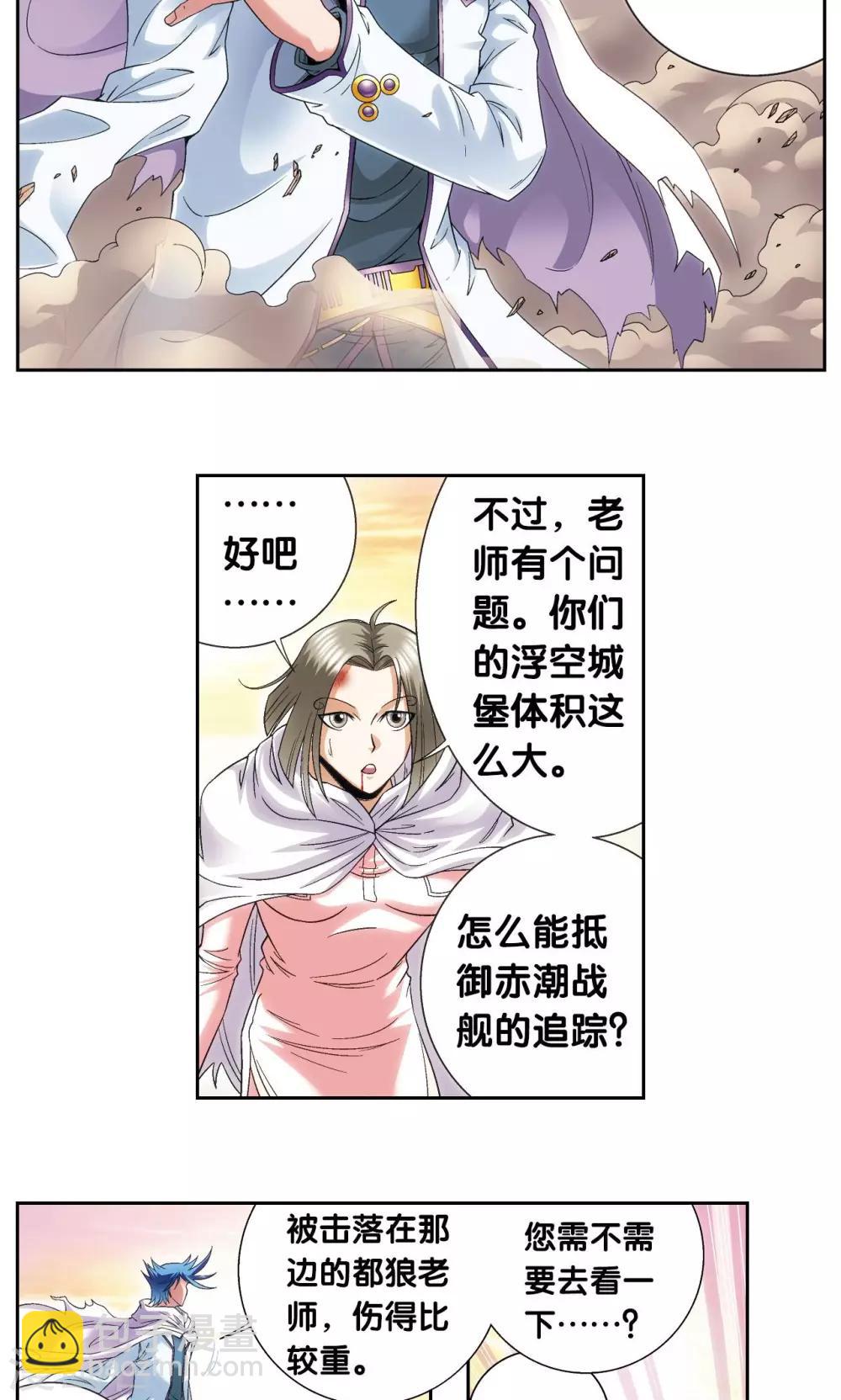 第124话 纳卡城前34
