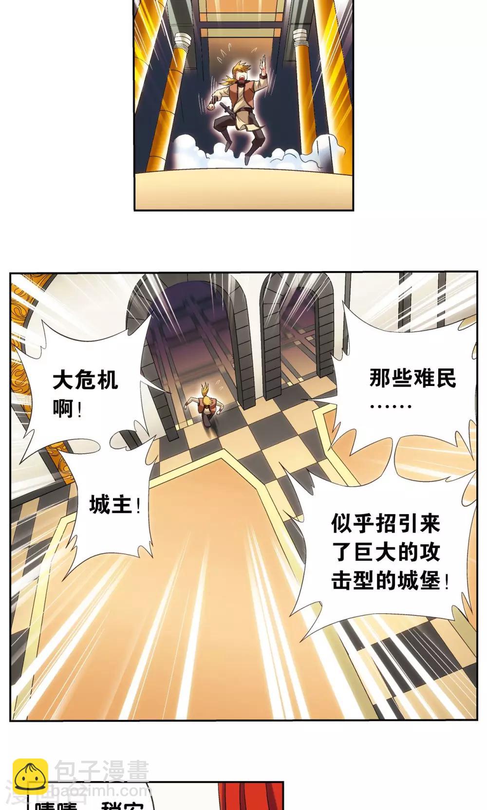 第124话 纳卡城前36