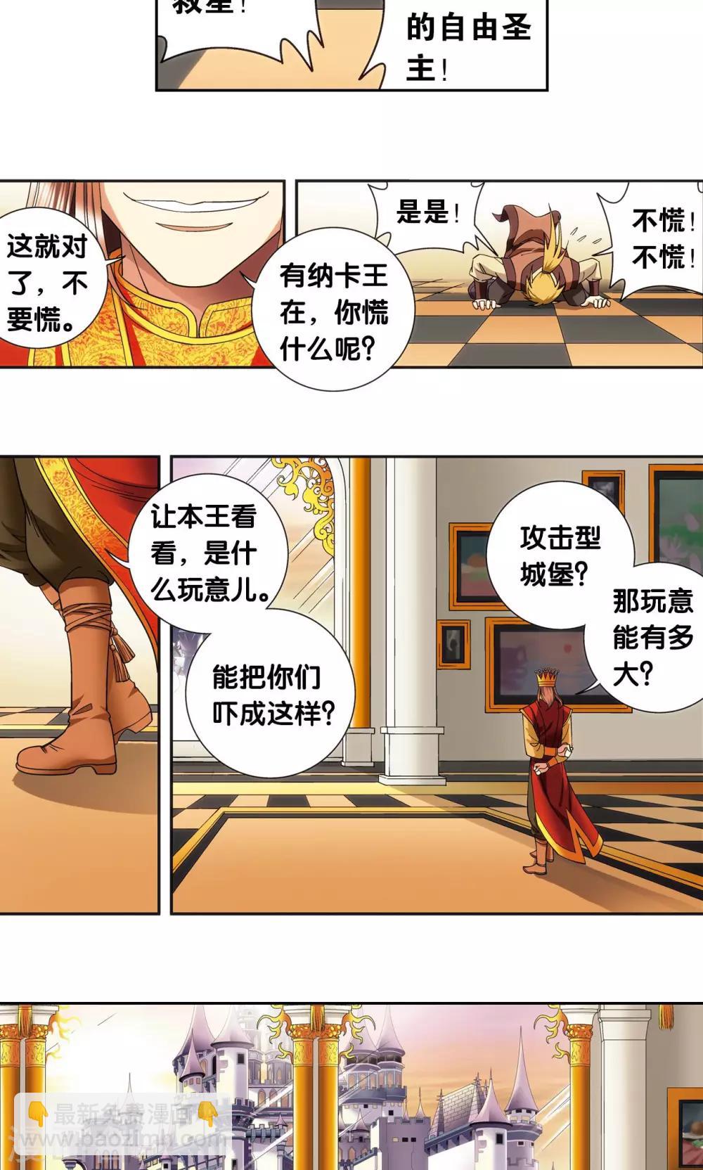 第124话 纳卡城前38