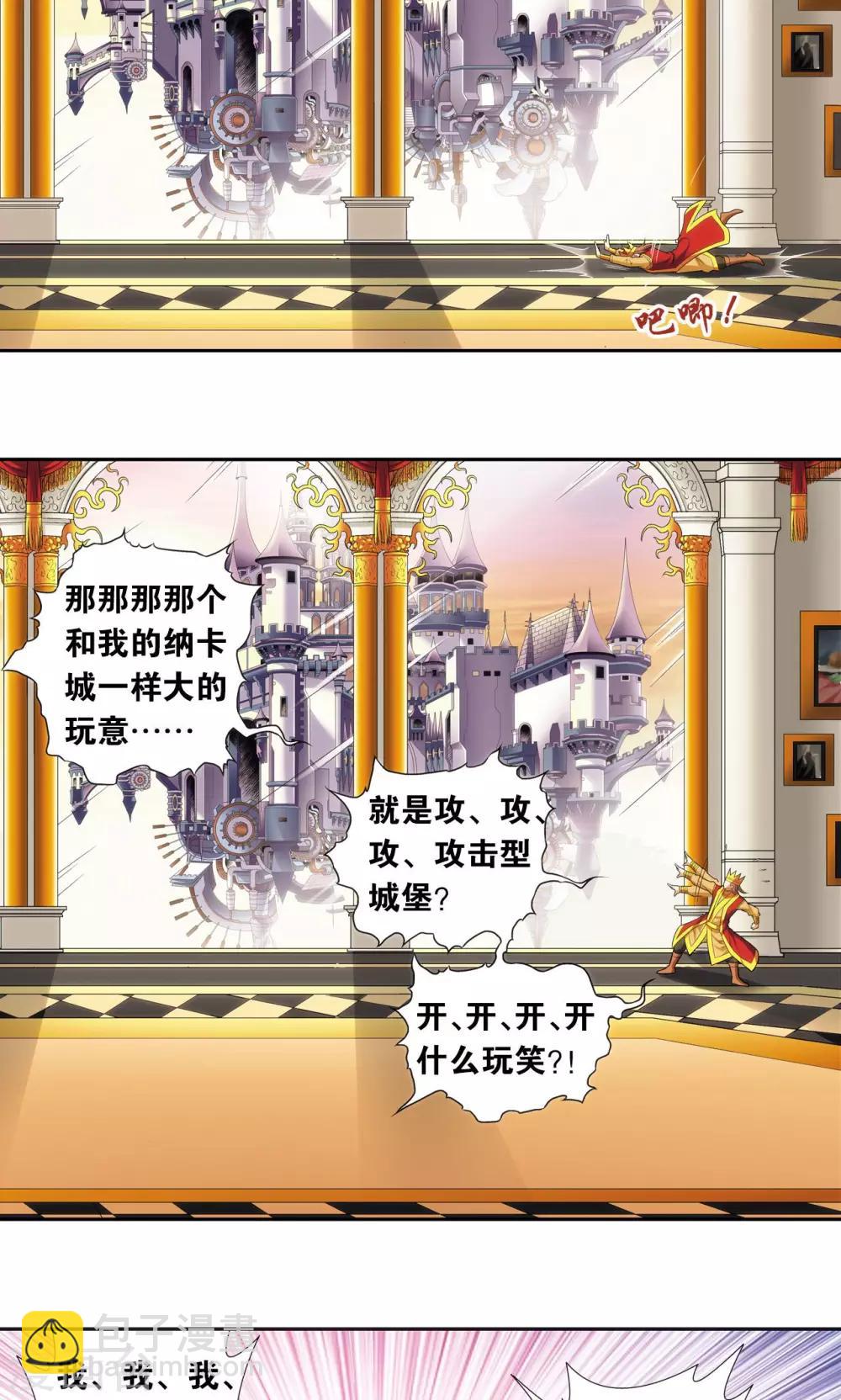 第124话 纳卡城前39