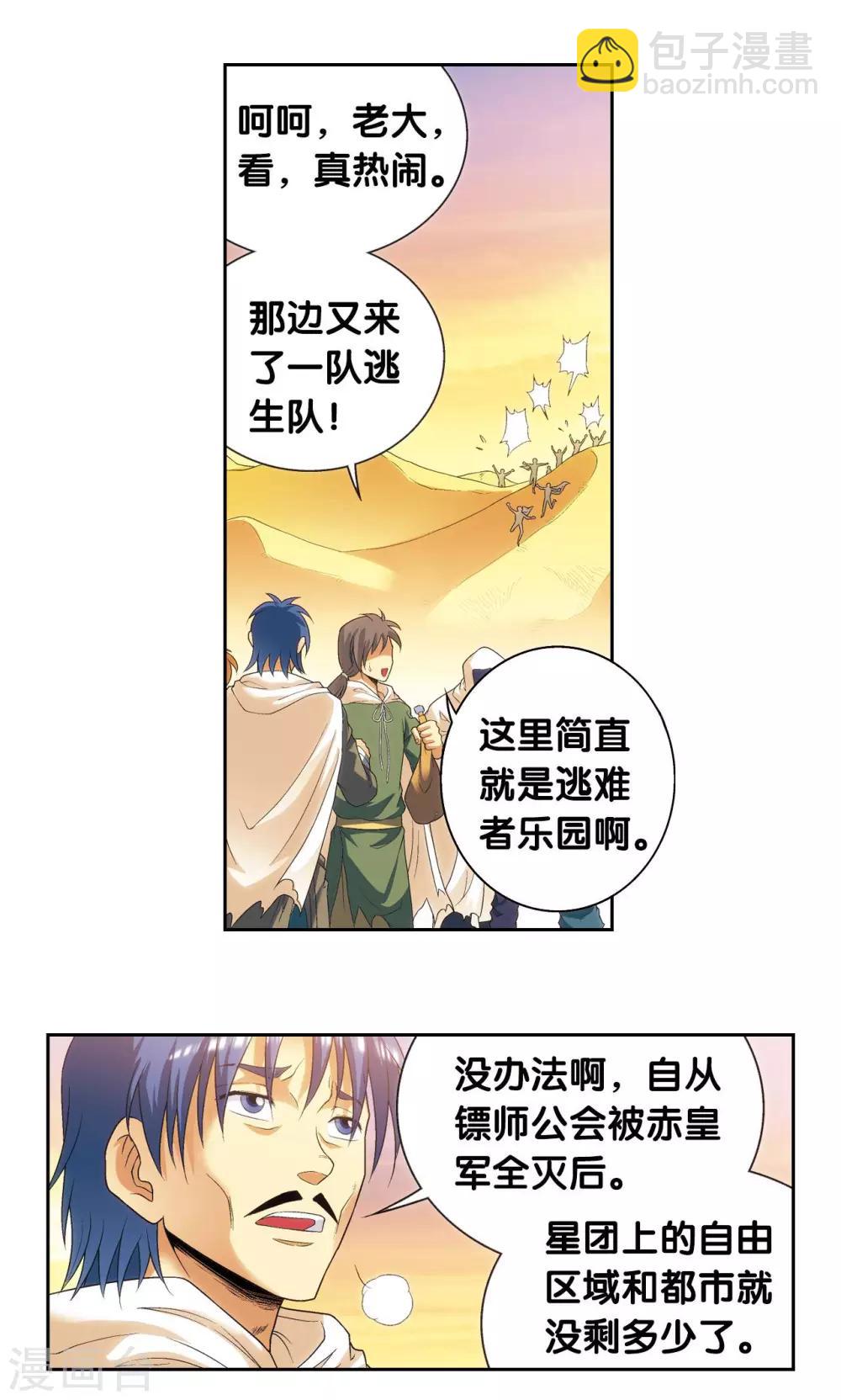 第124话 纳卡城前5
