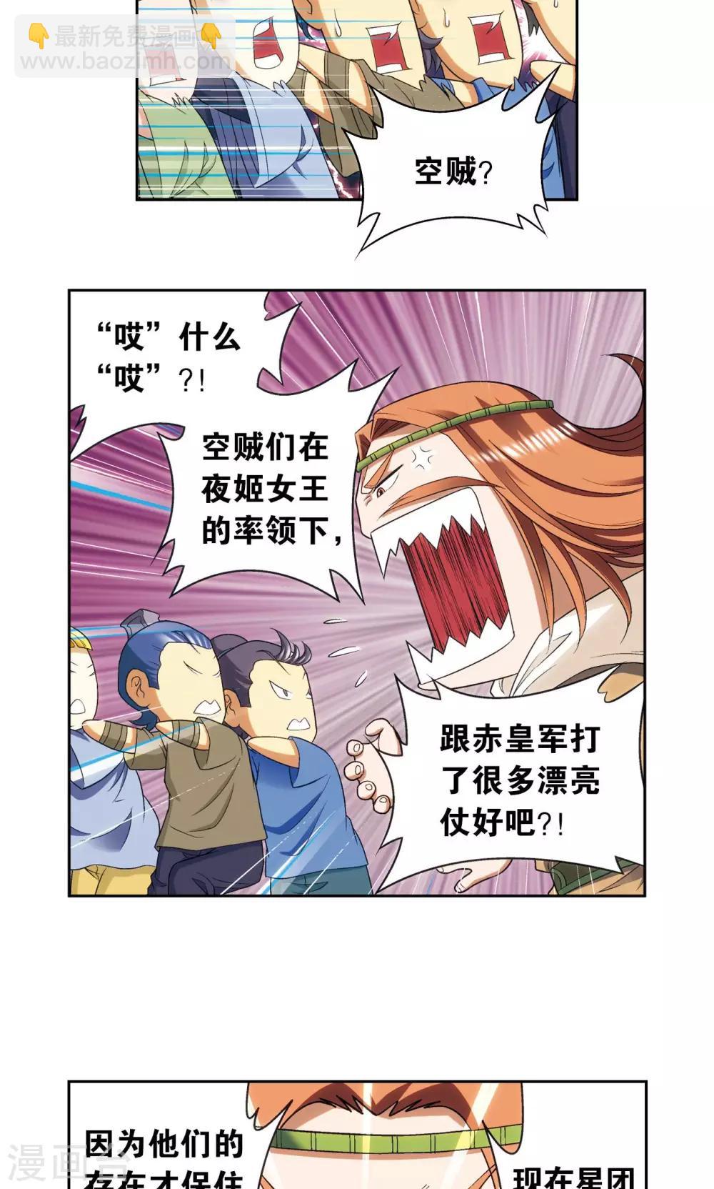 第124话 纳卡城前8