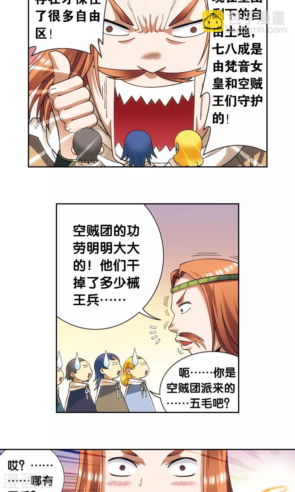 第124话 纳卡城前9