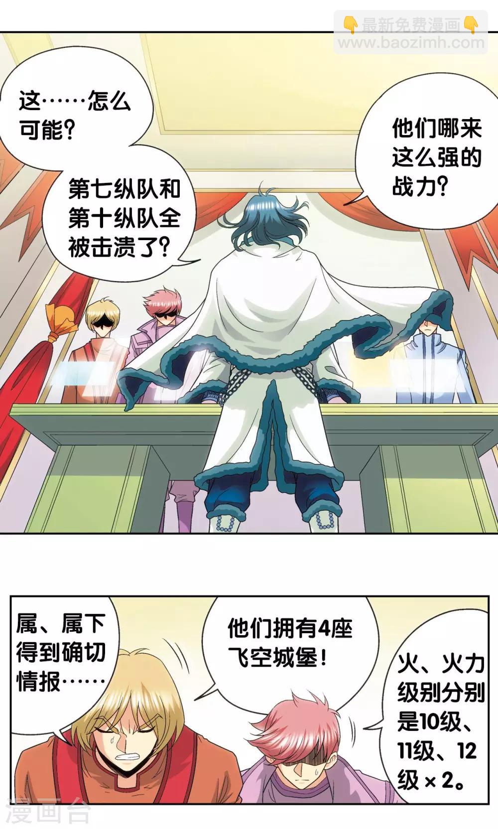 第125话 飞空堡垒14