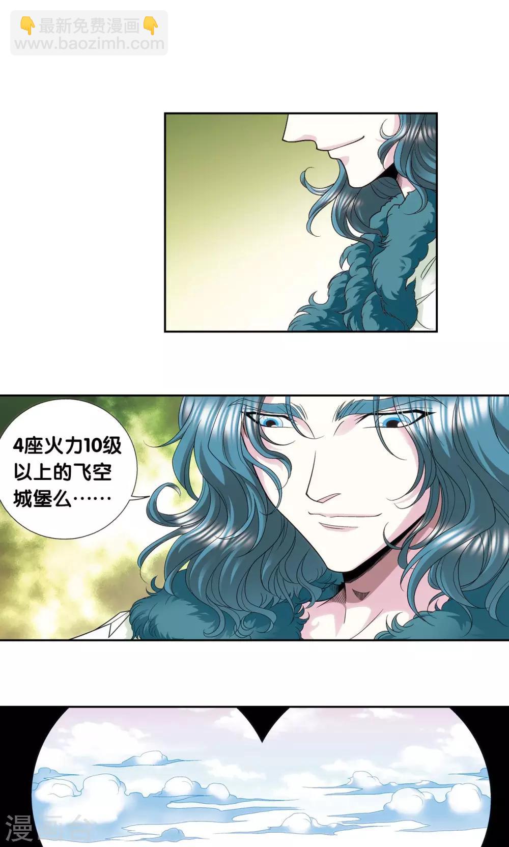 第125话 飞空堡垒15