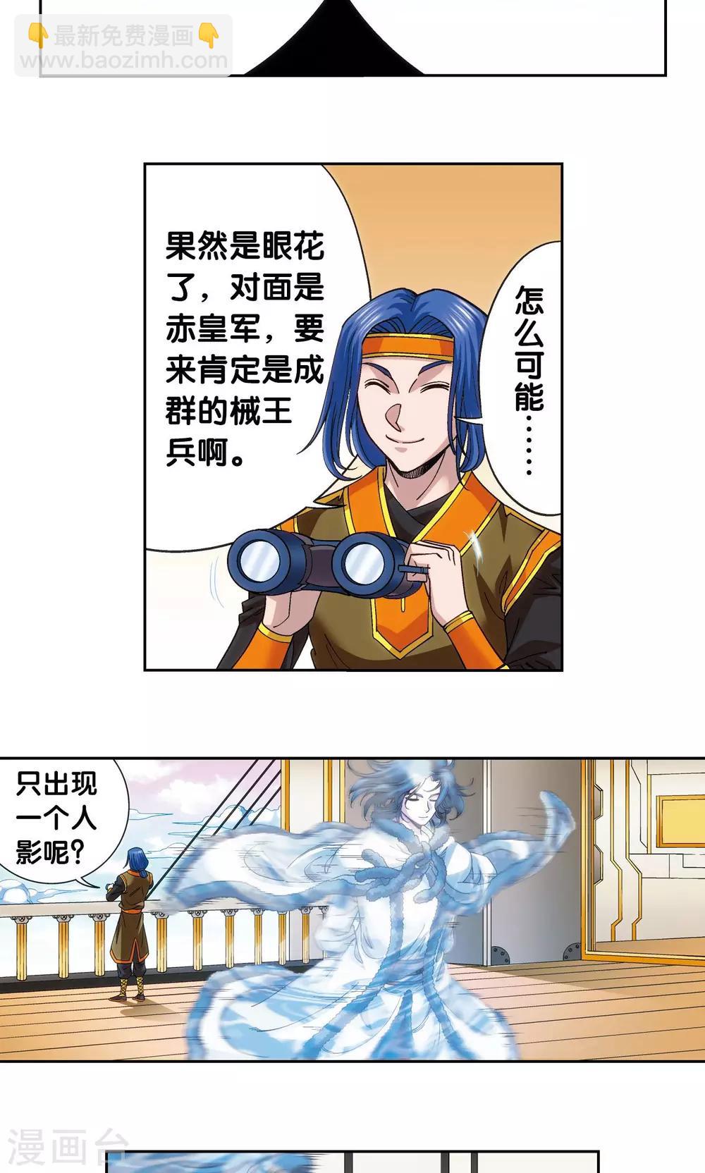 第125话 飞空堡垒18