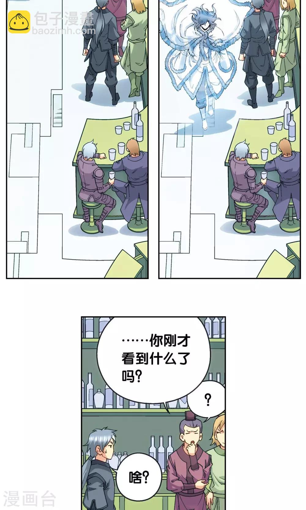 第125话 飞空堡垒21