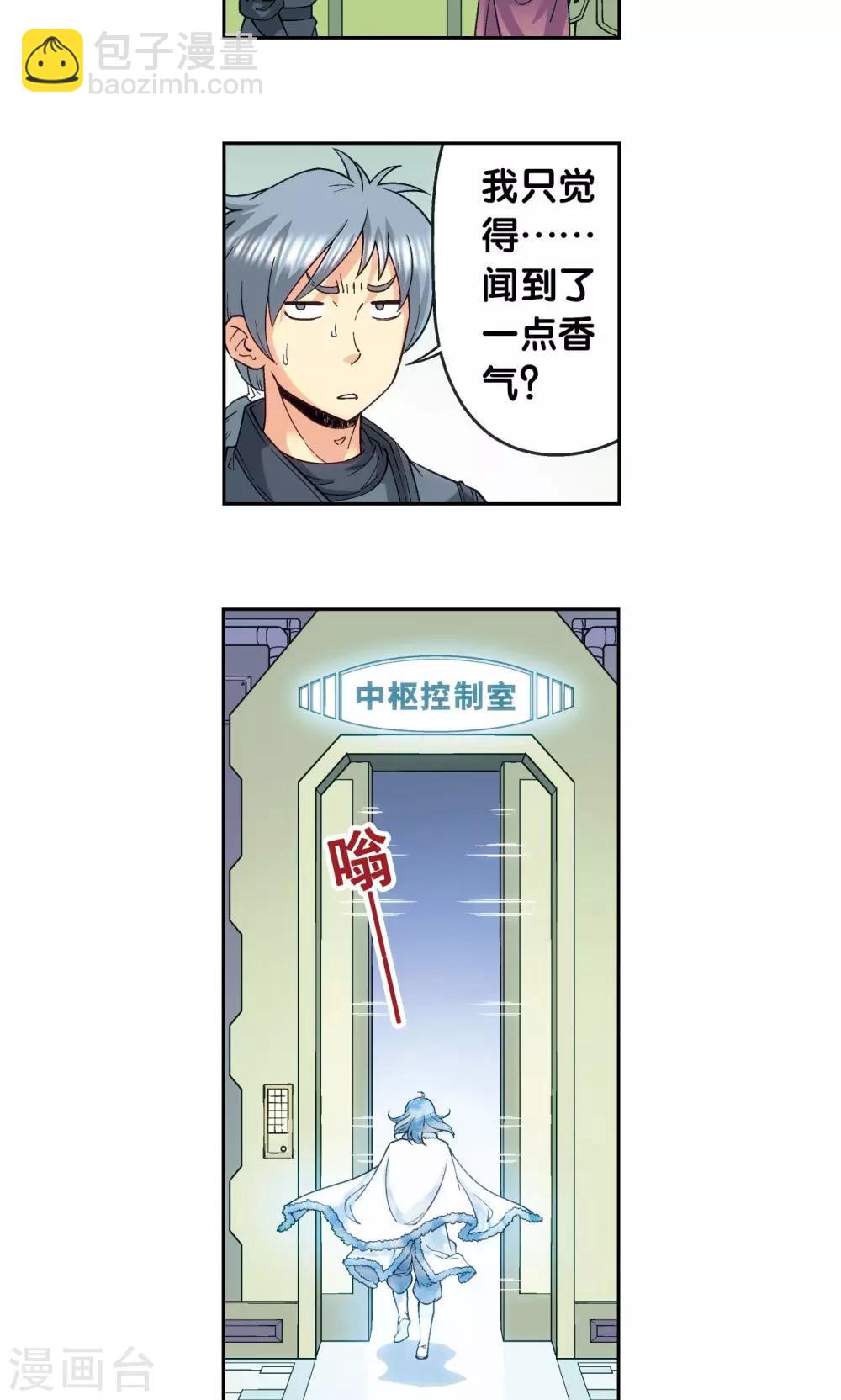 第125话 飞空堡垒22