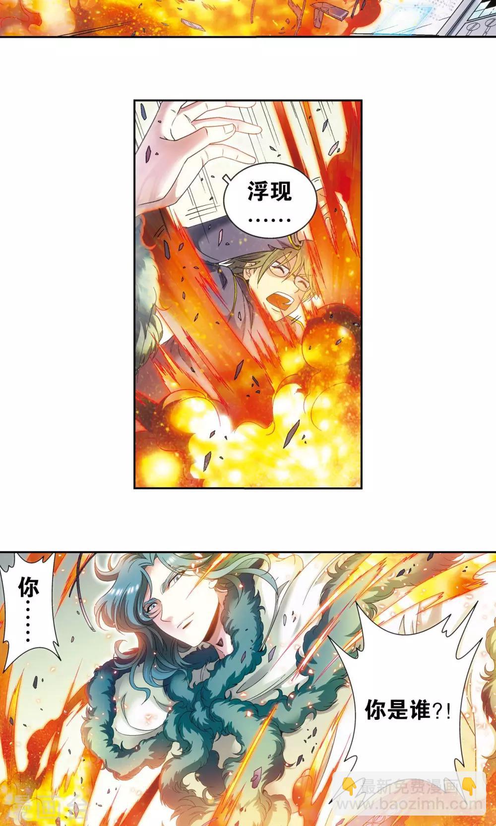 第125话 飞空堡垒24