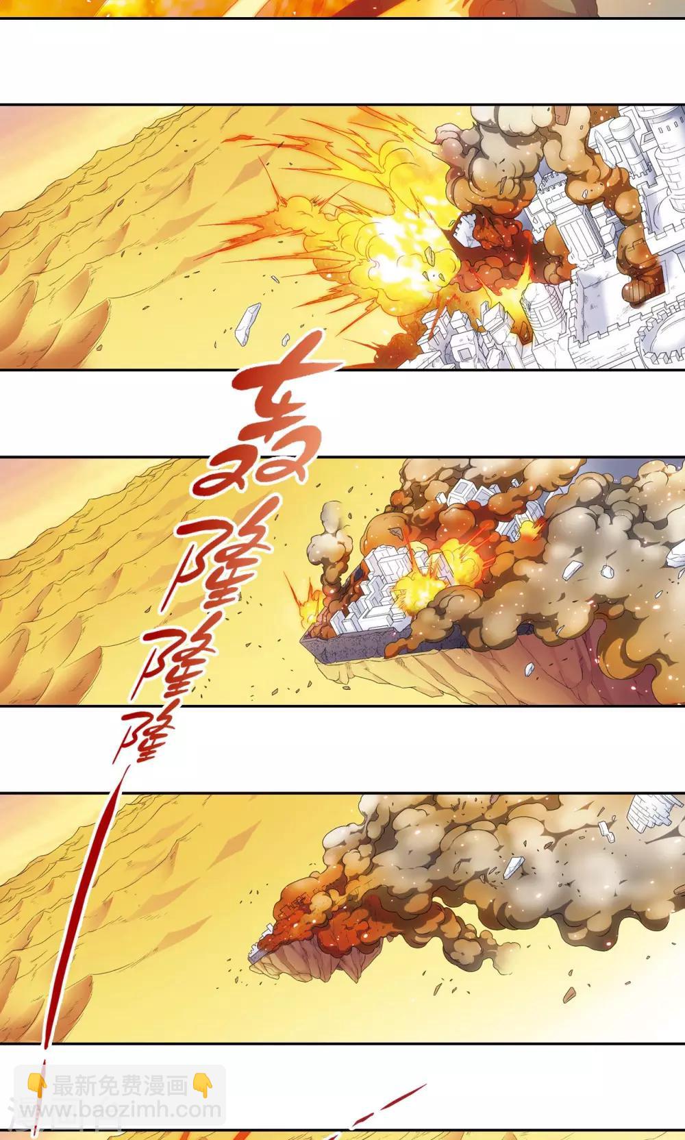 第125话 飞空堡垒26