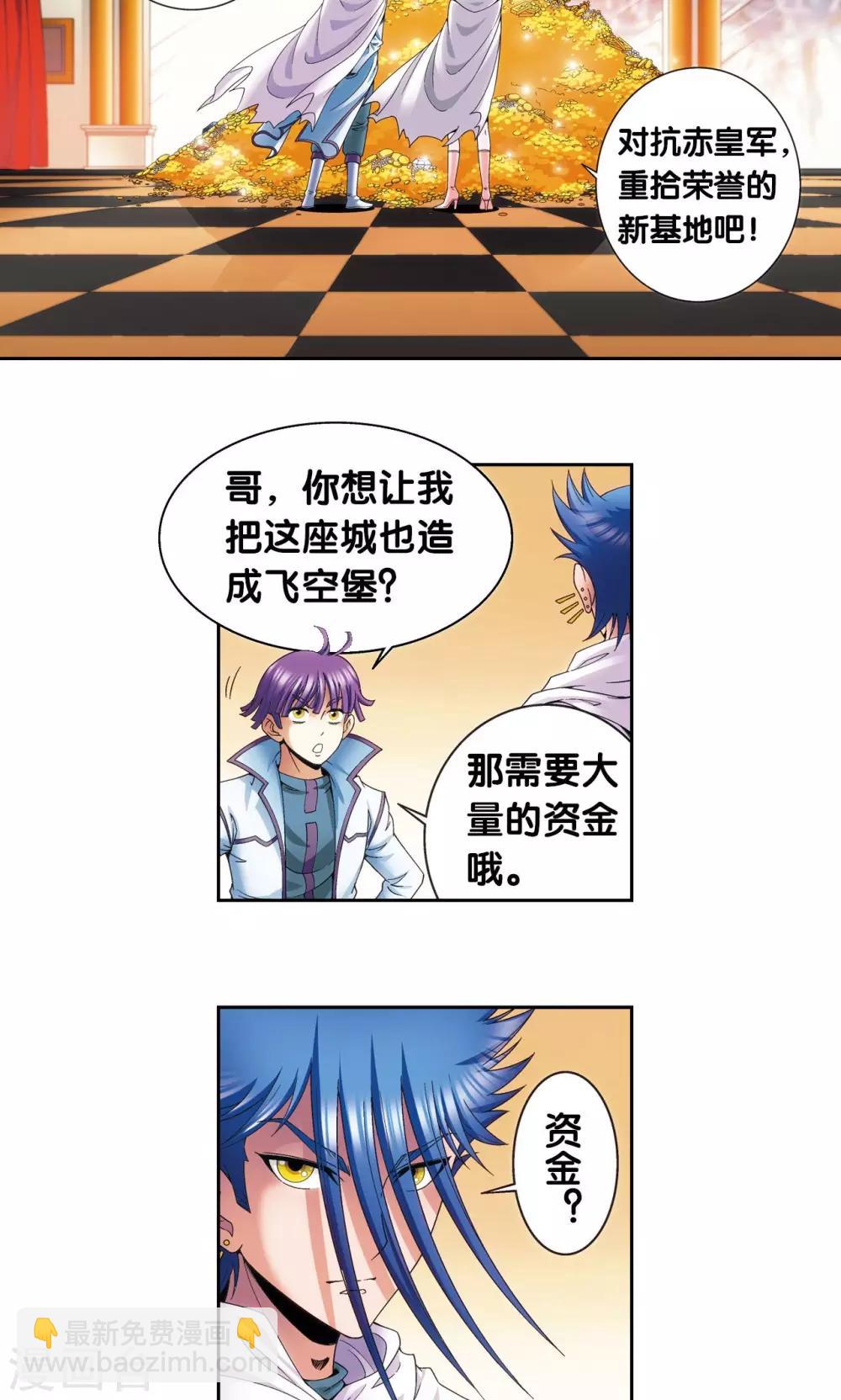 第125话 飞空堡垒6