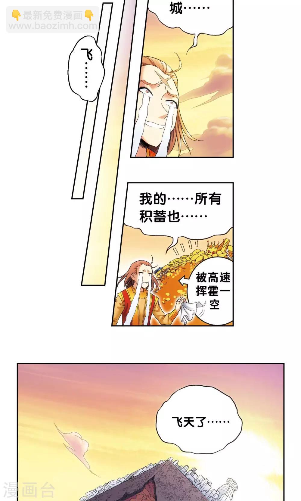 第125话 飞空堡垒8