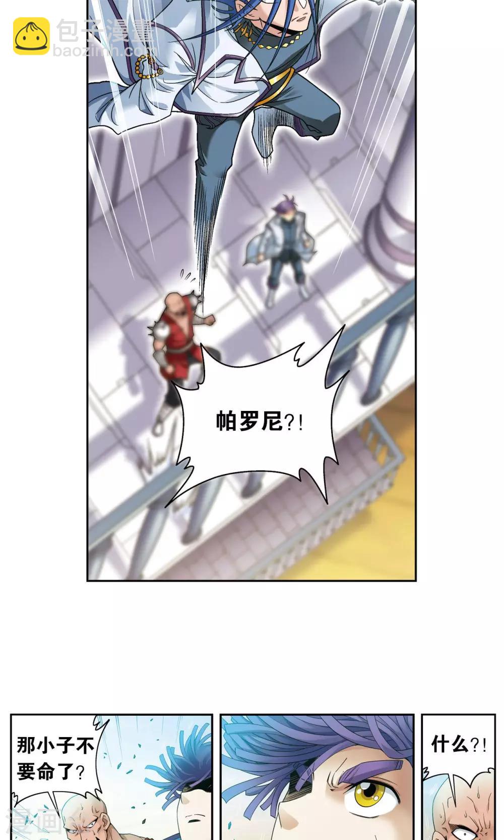 第126话 冰龙卷12