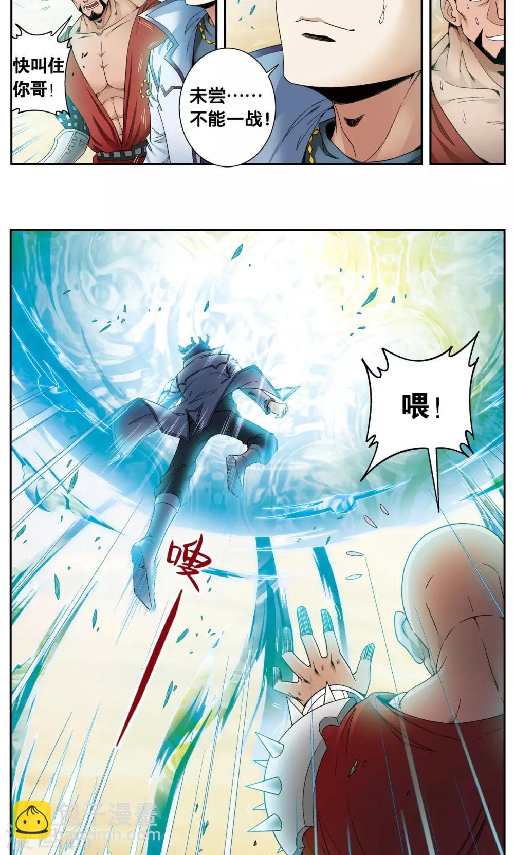 第126话 冰龙卷13