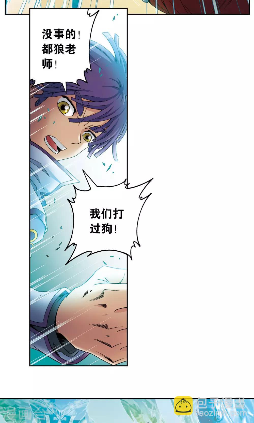 第126话 冰龙卷14
