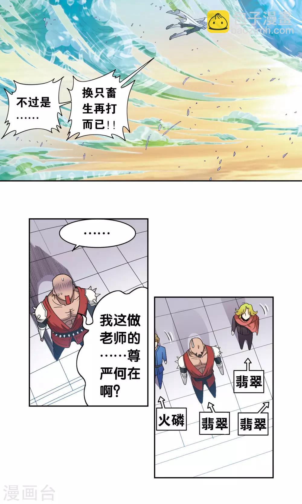 第126话 冰龙卷15
