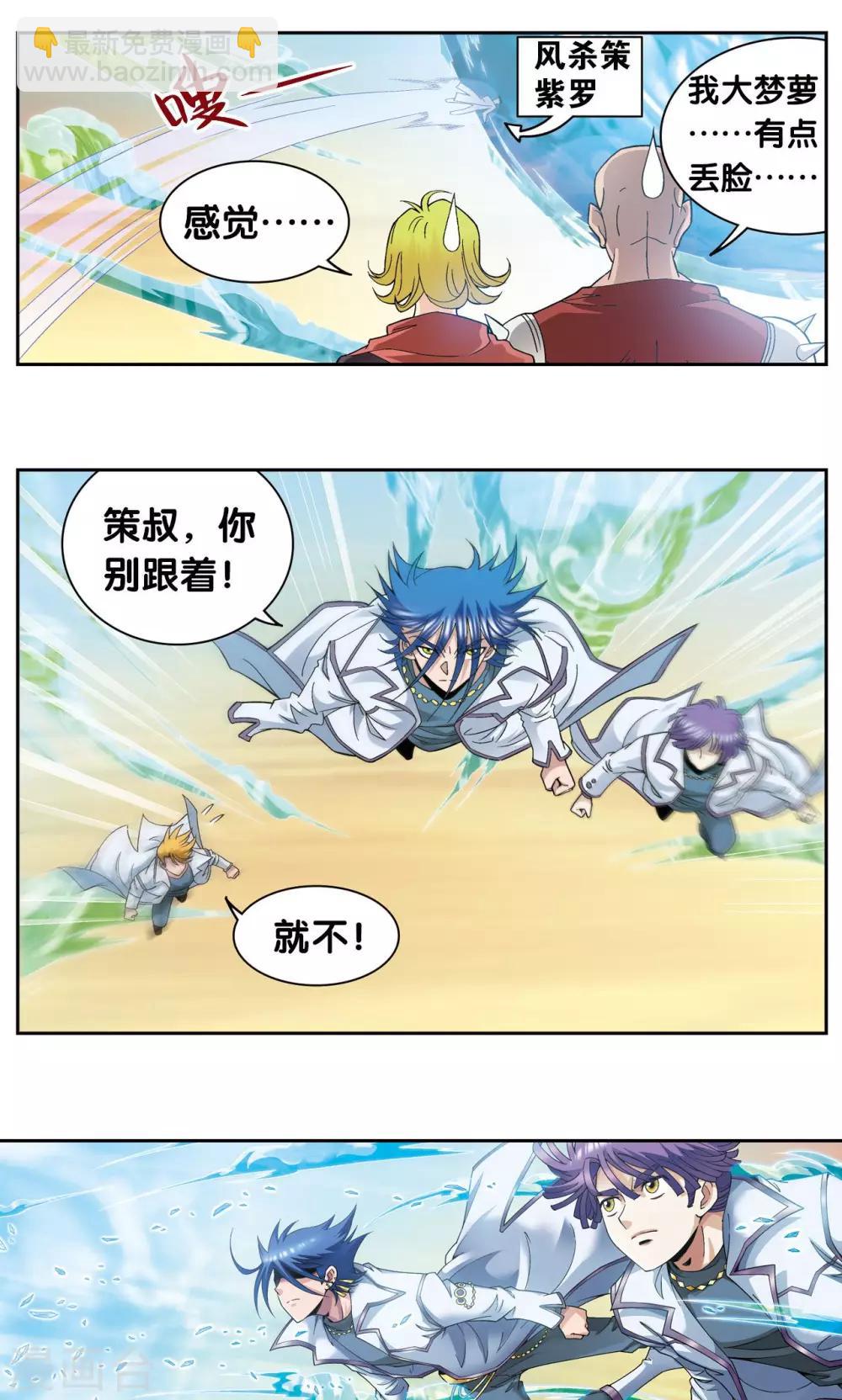 第126话 冰龙卷16