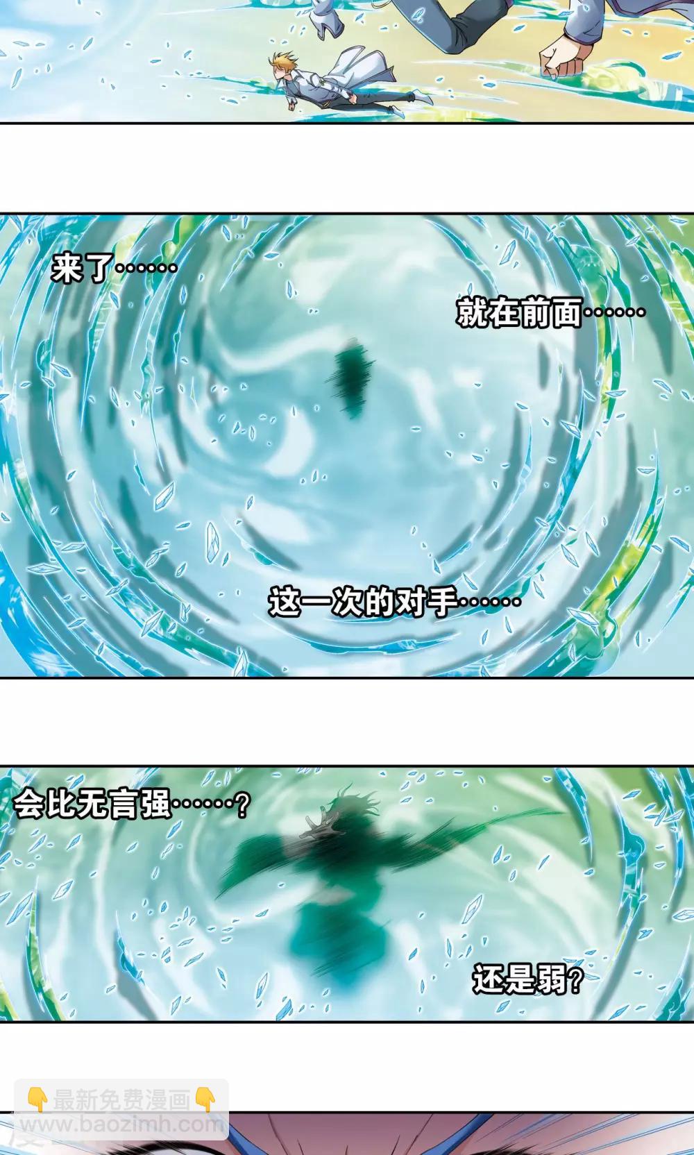 第126话 冰龙卷17