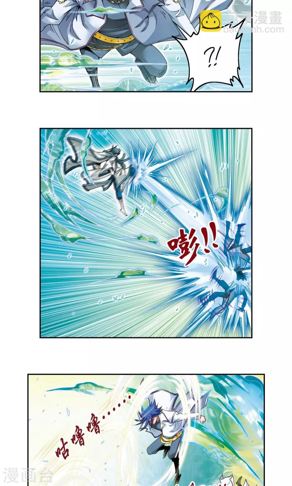第126话 冰龙卷19