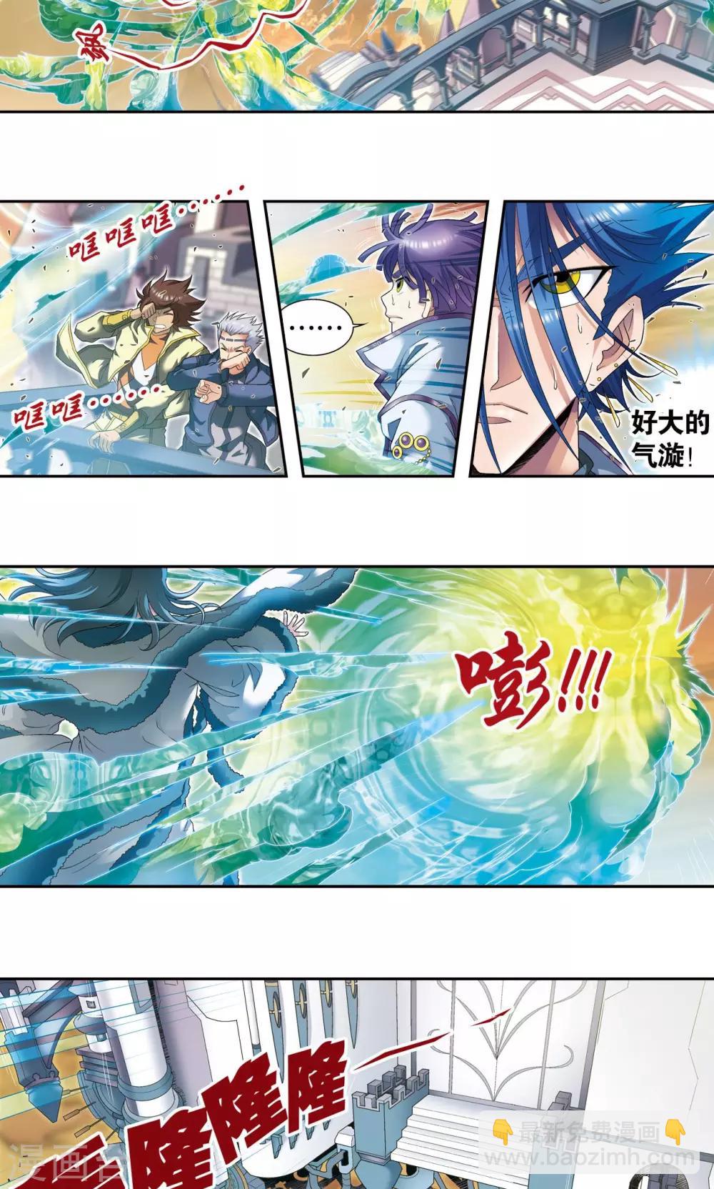 第126话 冰龙卷2