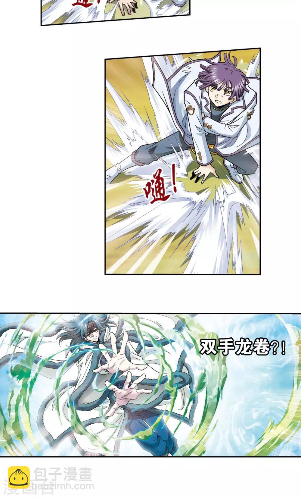 第126话 冰龙卷23