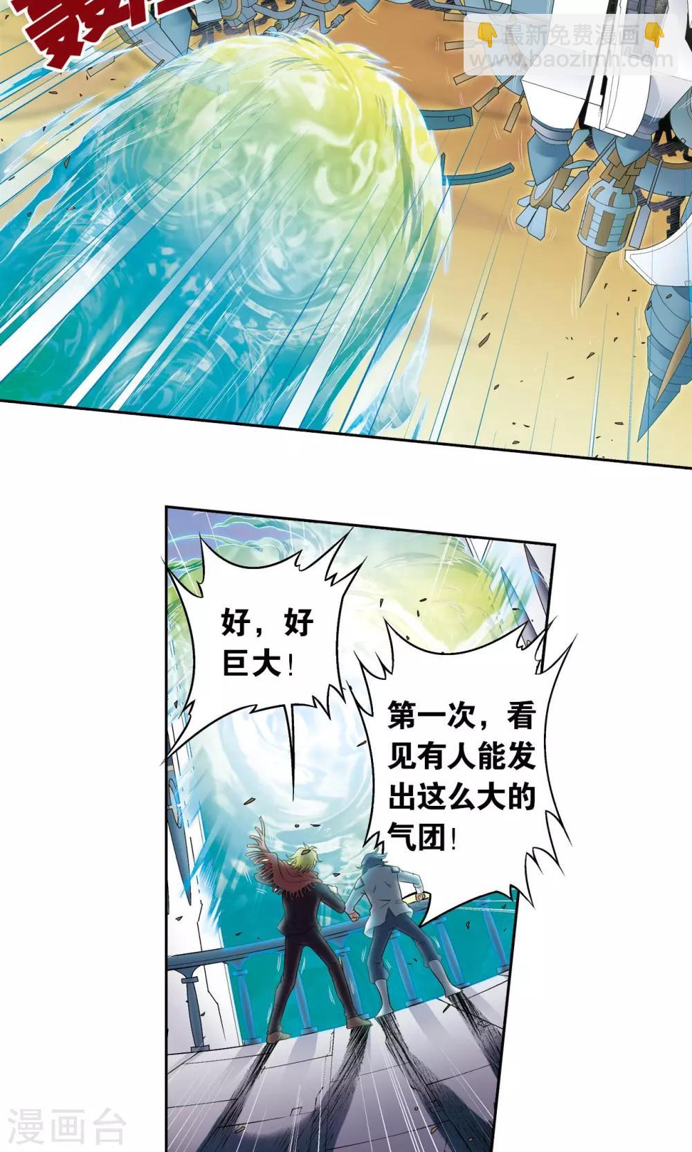 第126话 冰龙卷3