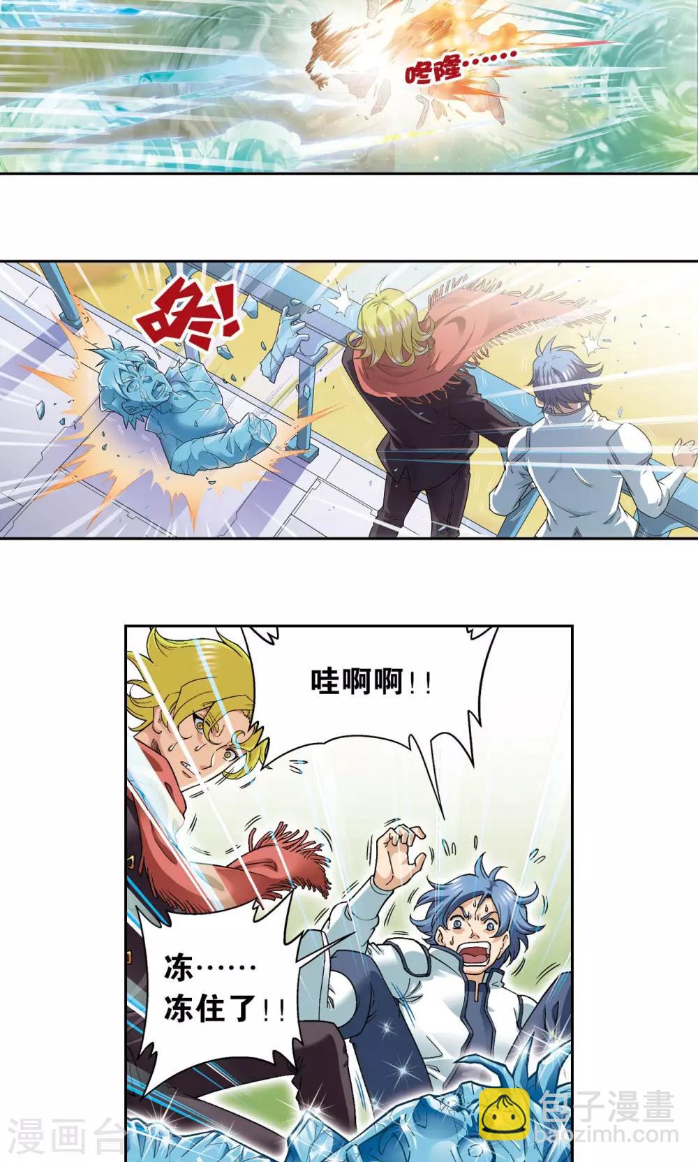 第126话 冰龙卷8
