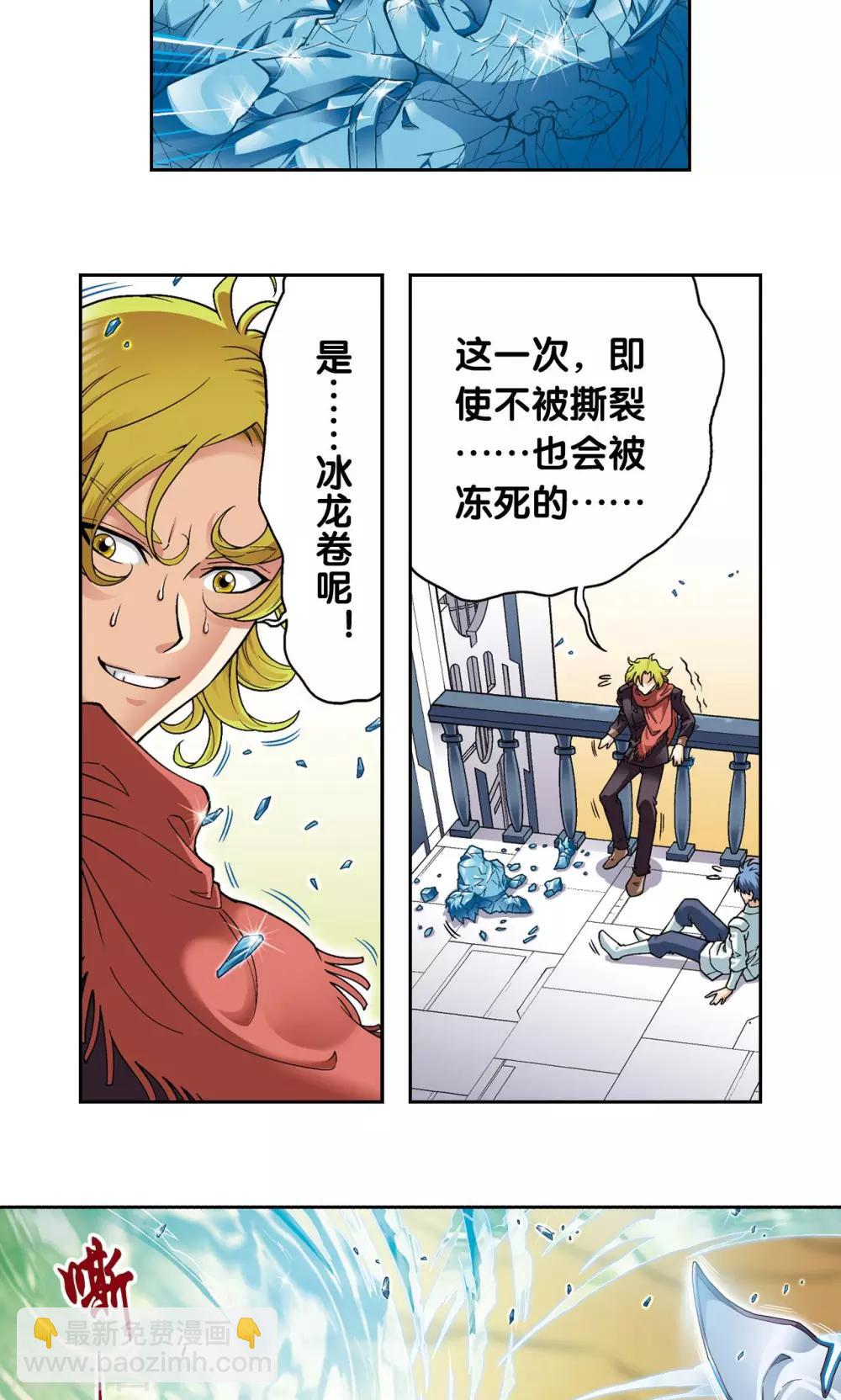 第126话 冰龙卷9