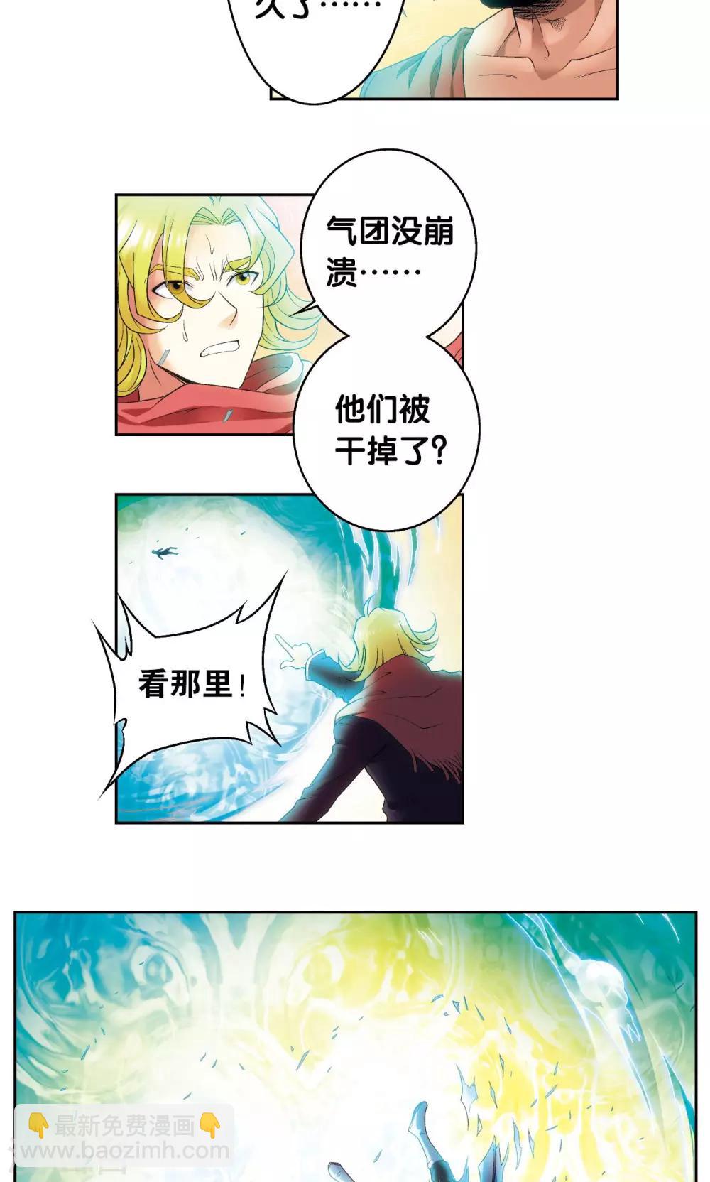 第127话 优雅的恐惧11