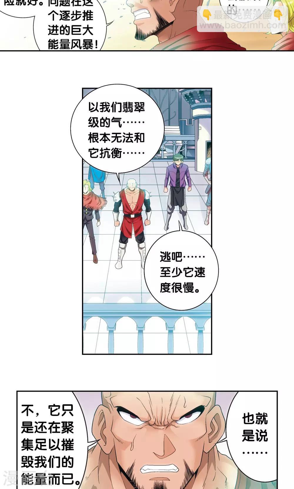 第127话 优雅的恐惧13