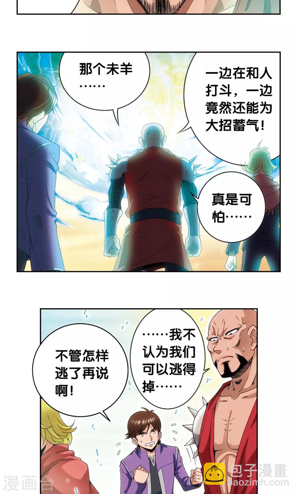 第127话 优雅的恐惧14
